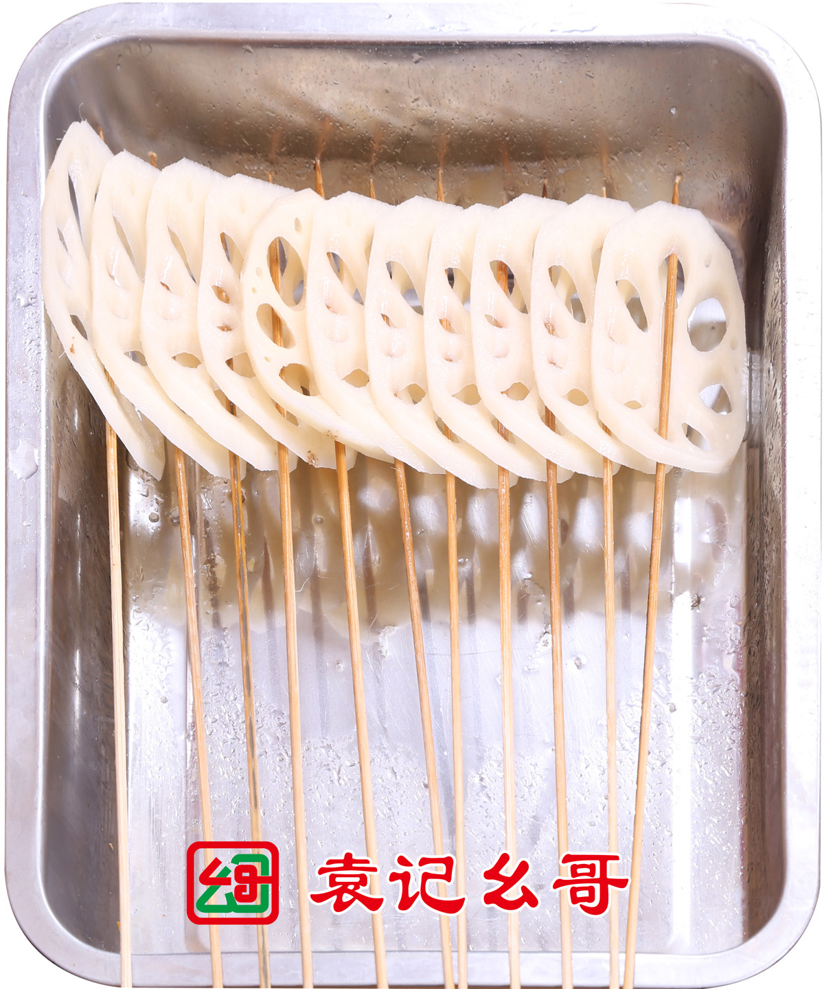藕片