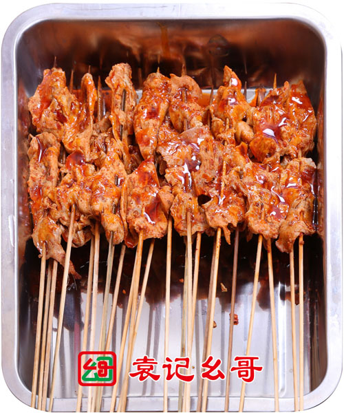 袁记幺哥串串香-特色心肺