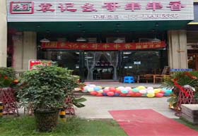 祝贺袁记幺哥串串香宜宾鑫悦湾店金日隆重开业啦！