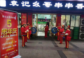 《袁记幺哥串串香》宜宾南岸店