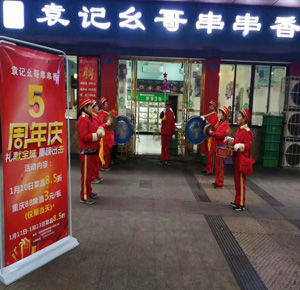 《袁记幺哥串串香》宜宾南岸店