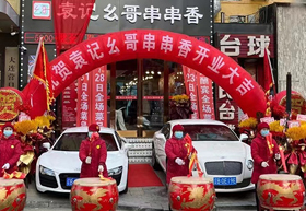 袁记幺哥串串香中山区店